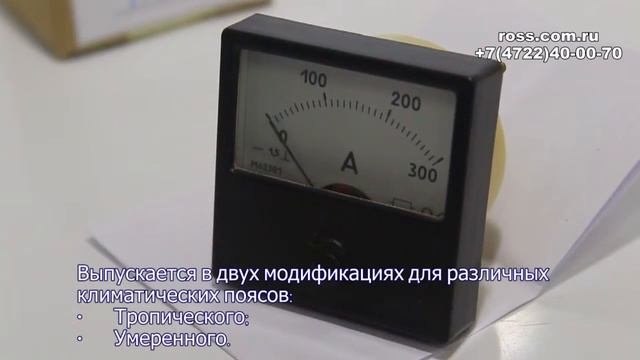 Амперметр М42301