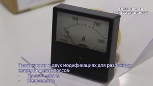 Амперметр М42301