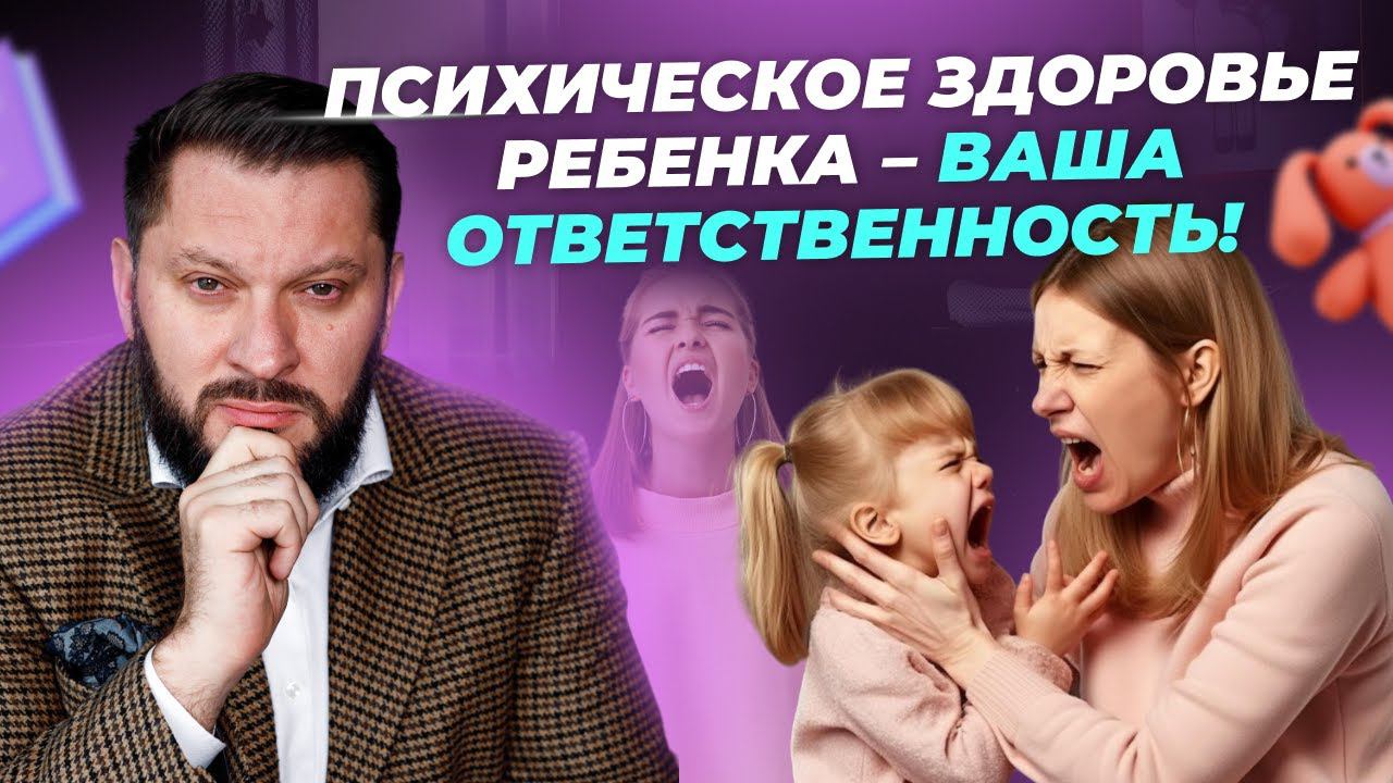 Какие дети склонны к психозу и невротическим отношениям? Воспитание ребенка.