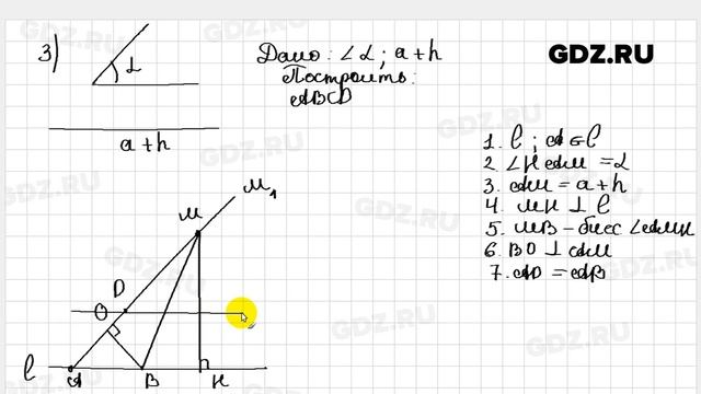 № 160 - Геометрия 8 класс Мерзляк смотреть онлайн
