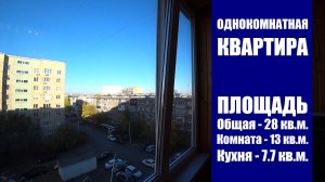 Маленькая однокомнатная квартира возле ТК Восточный / г. Оренбург, ул. Восточная, д. 29