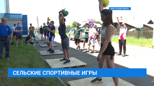 Сельские спортивные игры прошли в Иркутском районе