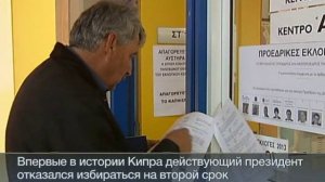 Выборы на Кипре