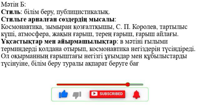 8 сынып Қазақ тілі 2 тоқсан ТЖБ