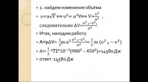 Видеоконсультация физика 11 класс 1 серия задание 30