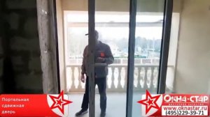 Алюминиевое остекление коттеджа в СНТ Куминово: портальные штульповые двери