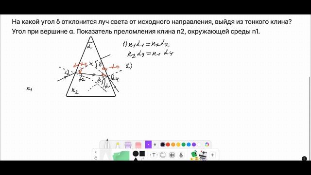 Рассчитайте, на какой угол отклонится луч света от своего 