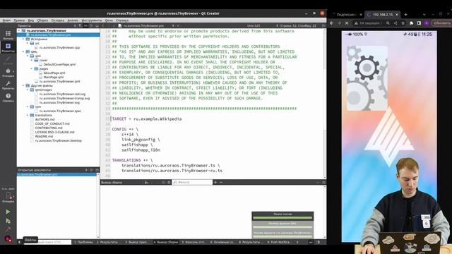 Вебинар: Как просто создать web-application под ОС Аврора