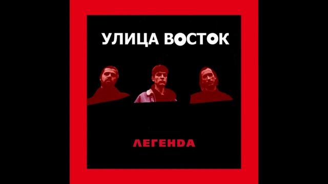 Улица Восток - Кончится Лето (Кино AI cover) смотреть онлайн