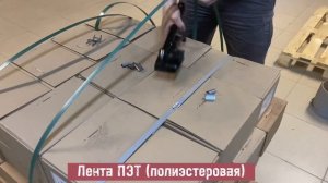 Натяжитель стреппинг лент SP-23 для ПП и ПЭТ
