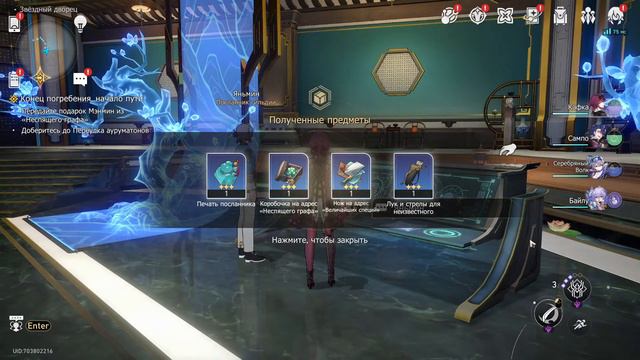 Honkai: Star Rail stream 16. Прощание с Тиньюнь и встреча с Байлу. смотреть онлайн