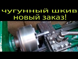 Очередная токарная работа новый заказ!(1).mp4