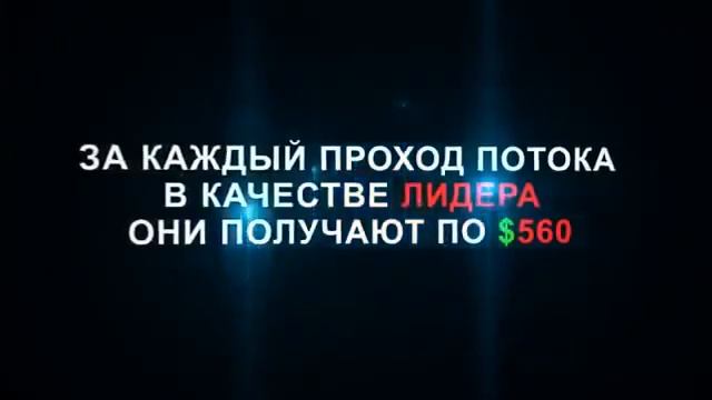 Потоковый и матричный маркетинг компании Gnetwork