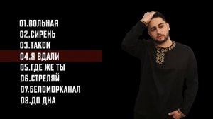 Ahmed Shad ТОП ХИТЫ которые взорвали ТИК ТОК