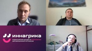 908. Иннопрактика: Иннагрика: первый весроссийский конкурс агрогенетики для старшеклассников