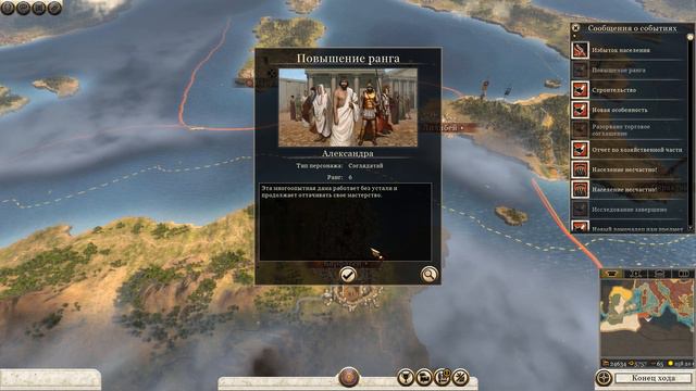 ROME II - Македония-ЛЕГЕНДА-12-Два новых союзника Македонии! смотреть онлайн