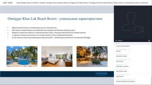 Отели Outrigger Resorts & Hotels в Таиланде: Outrigger Khao Lak Beach Resort