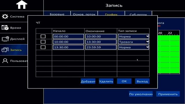 Подключение и обзор меню видеорегистраторов для транспорта Ps-link