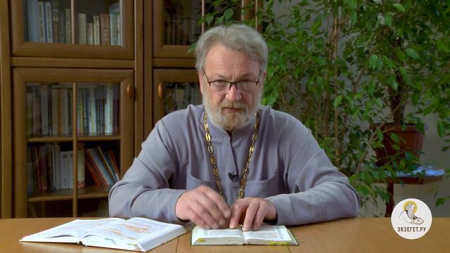 Послание к Евреям. Глава 6. Священник Антоний Лакирев