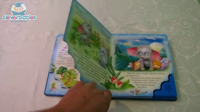 Азбукварик. Спи моя радость. Видео-обзор