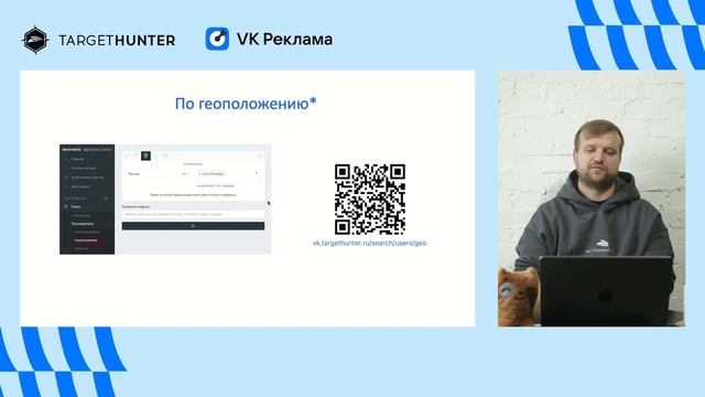 VK Реклама от А до Я: как найти целевую аудиторию в VK [разбор инструментов парсера TargetHanter]
