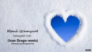 Ласковый май - Тающий снег (ремикс)