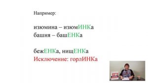 Задание 11 ЕГЭ // Правописание суффиксов имён существительных // Русский язык