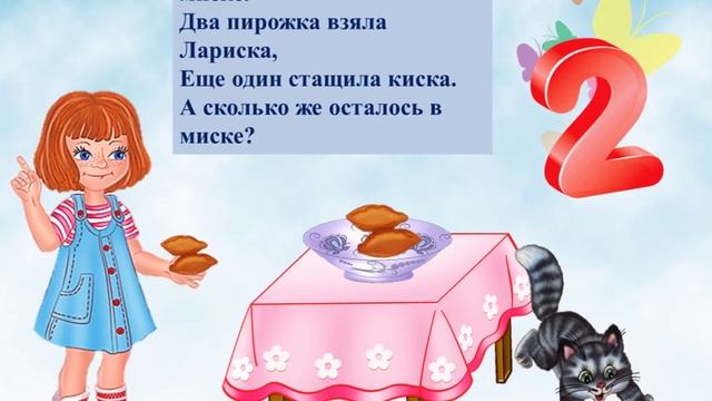 Решаем задачки.