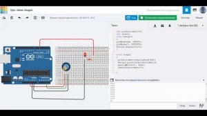Изучение Arduino через Tinkercad для начинающих. 6 Урок. Потенциометр и RGB-светодиод.