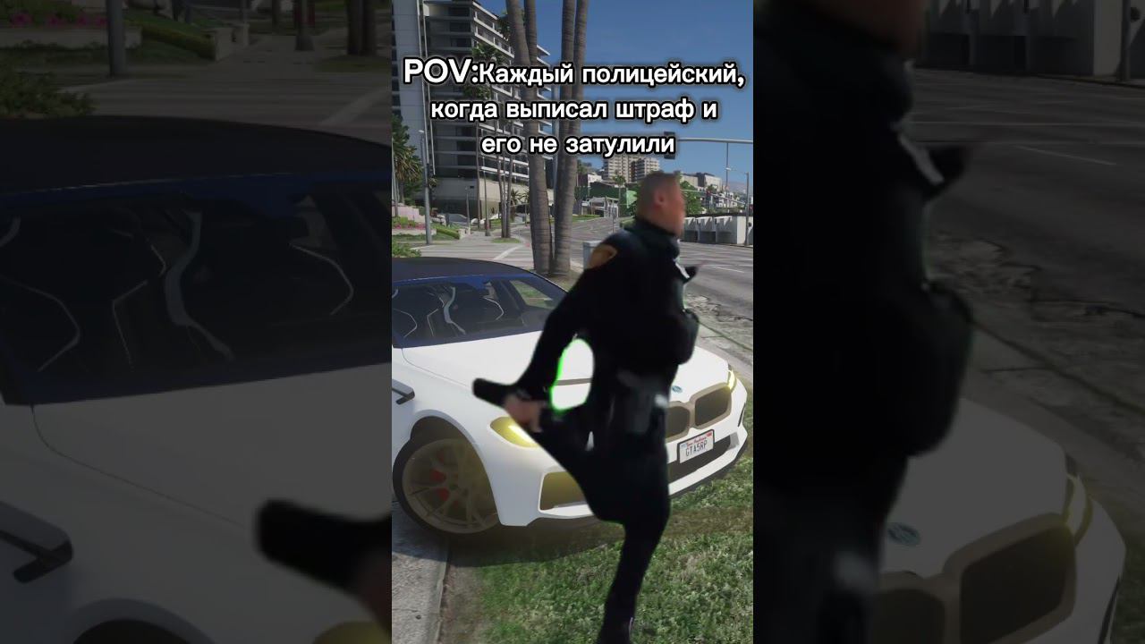 #shorts #gta5rpshorts #gta5shorts #reels #gta5 #fyp #ragemp #гта5рп #zoeyn #gta5rp #tiktok #popular смотреть онлайн
