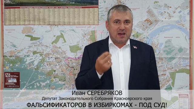 Избирком идет на фальсификацию - отказать в регистрации Ивану Серебрякову?!