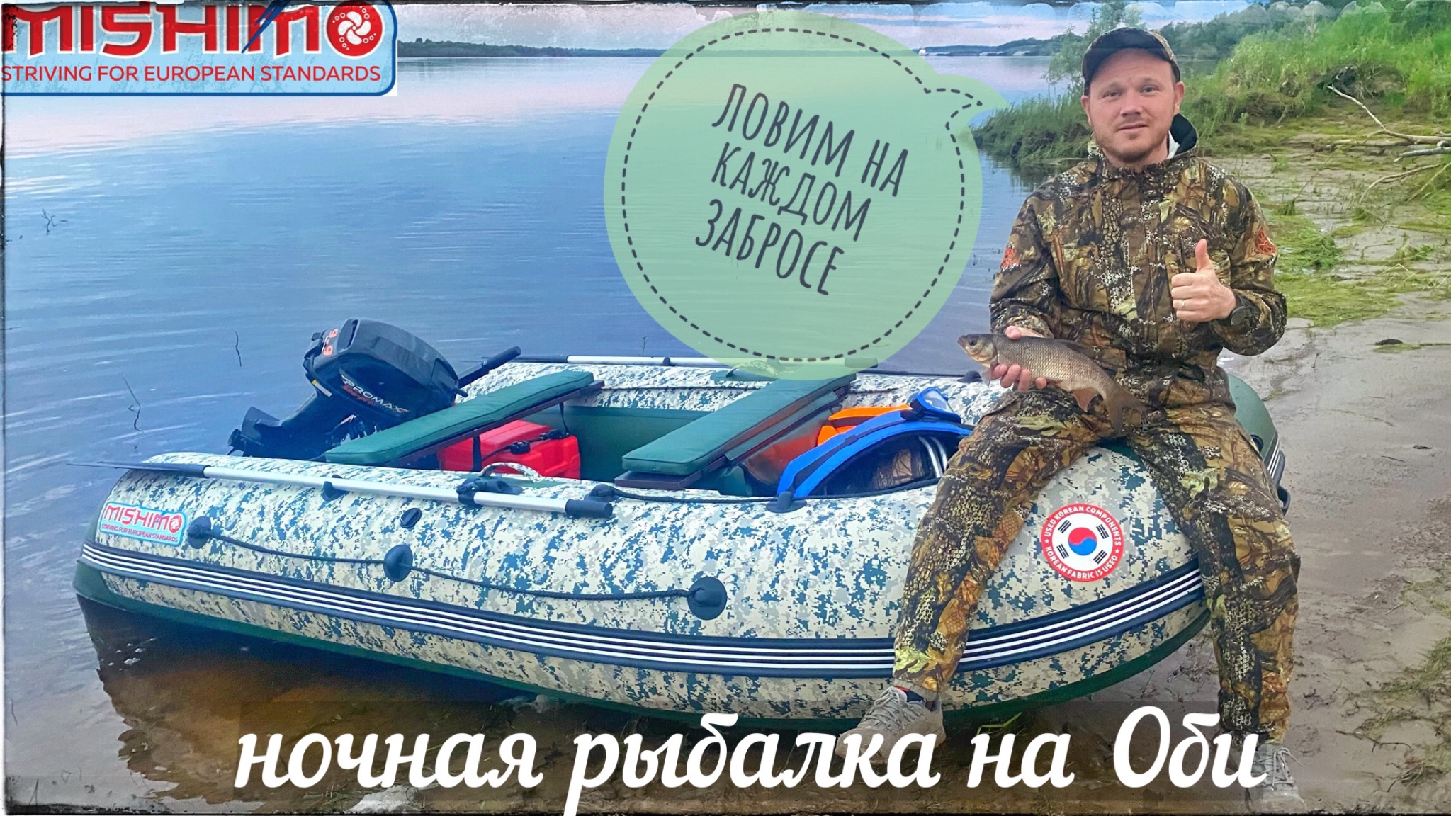 Ночная рыбалка на Оби. Ловим язя на донку.