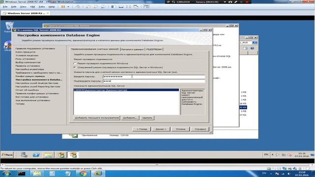 Установка и Настройка MS SQL server 2008 R2 смотреть онлайн