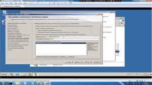 Установка и Настройка MS SQL server 2008 R2