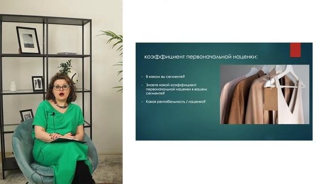 Зачем модной марке ассортиментная матрица и что это такое