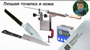 Ножеточка Apex. Нож XINZUO#Нож SAMURA HARAKIRI#Электронный Гониометр#