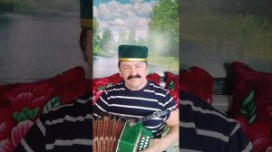 Гомер уза аккан сулар кебек .