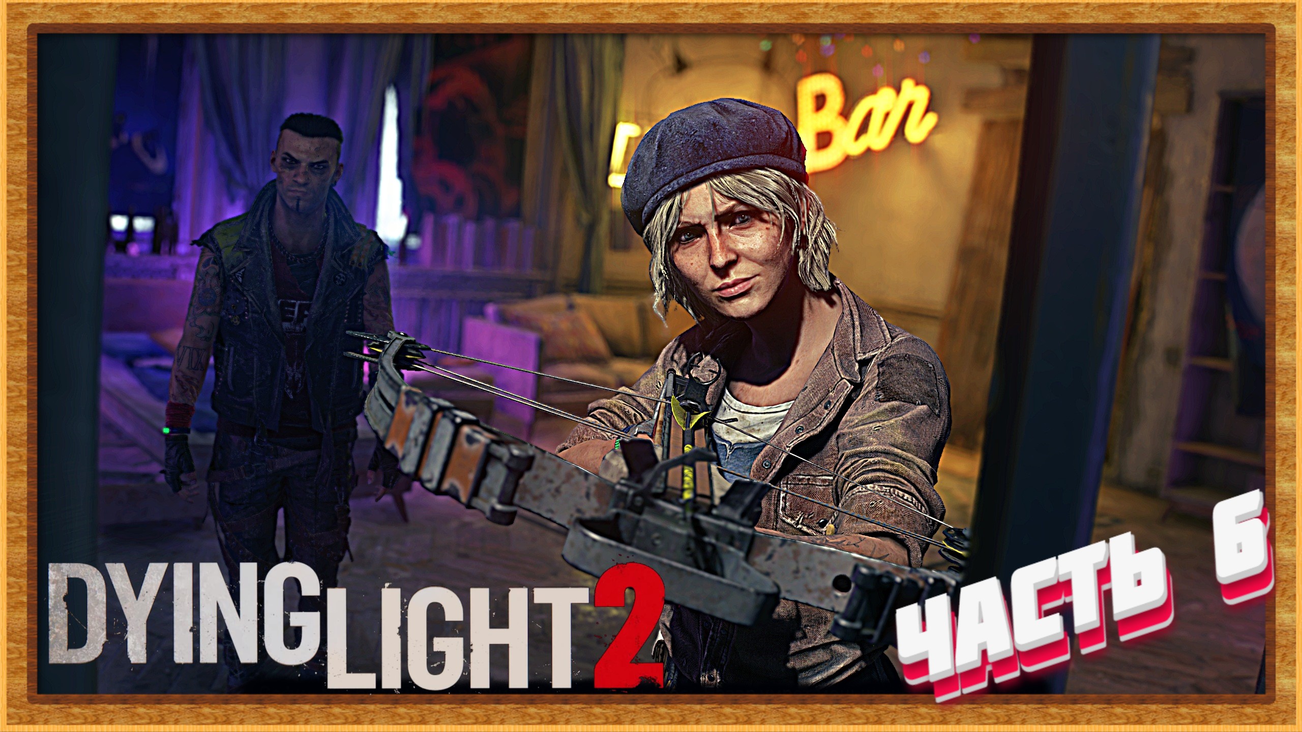Переход на новую локацию ► Dying Light 2 Stay Human прохождение # 6
