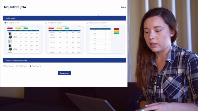 Автоматизация цеха: Новый модуль - Монитор цеха.