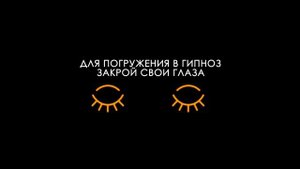 ГИПНОЗ ДЛЯ ОСОЗНАННОГО СНА за 1 минуту! АСМР ГИПНОЗ ДЛЯ ЛУЧШЕГО СНА!