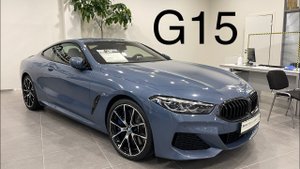 Купил BMW G15. Новый БМВ 8 серии 840d или m850i? 8 series - продолжение легенды 90х или новая 6ка?
