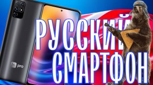 ЛУЧШИЙ НЕДОРОГОЙ смартфон в 2023 / F+ Pro P670