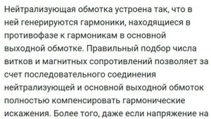 Феррорезонансный трансформатор