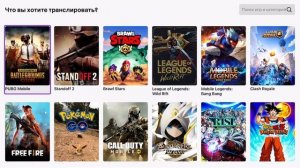 Как сохранить прямую трансляцию на Twitch на телефоне в 2021 году.