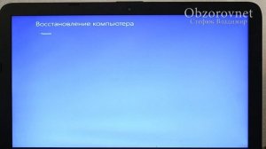 The selected boot device failed  Ноутбук HP. Решение проблемы