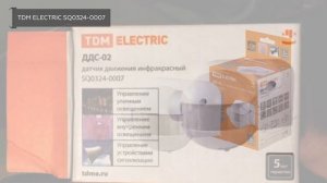 ТОП—7. Лучшие датчики движения для освещения. Рейтинг 2022 года!