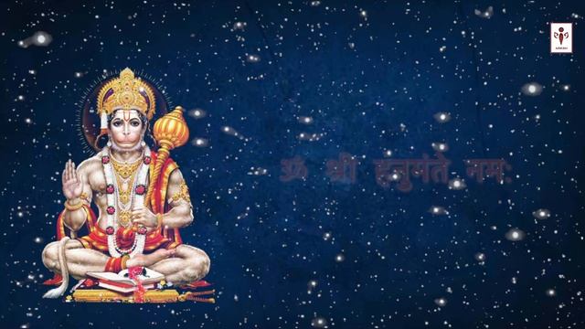 Hanuman Mantra 108 Times lॐ श्री हनुमंते नमः | Om Shri Hanumante Namah