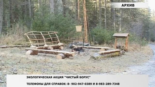 Борус смотреть онлайн