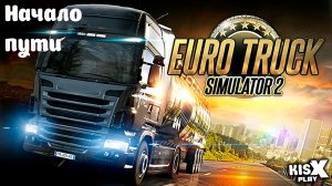 Начало пути ➟ Euro Truck Simulator 2 #1