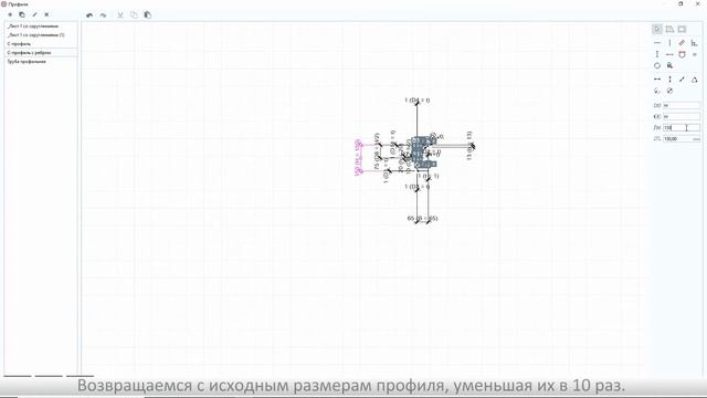 Гнутые профили со скруглениями смотреть онлайн